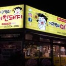 이구역의 미친돼지 이미지