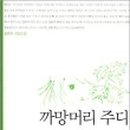 까망머리 네이버블로그