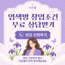 다온염색방