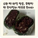 유천떡방앗간