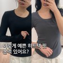 데일리 핏 | "히트텍의 새로운 핏" 릿지서울 반팔 긴팔 데일리웨어 후기