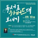 책나무동천독서논술학원