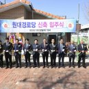 원대경로당 이미지