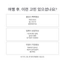 항공세탁