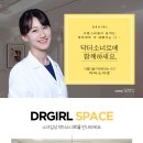 닥터소녀로의원 이미지