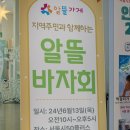 서울구로삶터지역자활센터