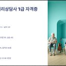 안심요양병원 집단급식소 | 노인음악심리상담사 1급 자격증 취득법 완전정리