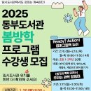 동부도서관 이미지