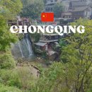 400012 | 충칭 여행 샤하오리 가는 법 꿀팁 샤오잔 촬영지 케이블카 포토존 위치 추천