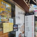 쌍문역즉석우동 이미지