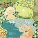 그림책방봄;마음 이미지