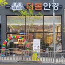 더봄안경 이미지