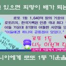 로또 1075회차 2등 김포 강화 무더기 당첨자 배출 복권판매점 보기 이미지