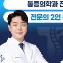 아산힐링탑마취통증의학과의원 이미지