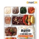 드시락 | 🍱 편의점 설날 명절 도시락 총정리! CU, GS25, 세븐일레븐부터 이마트24까지 (내돈내산 솔직후기)