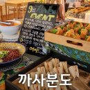 분도 | 대구 김광석거리 브런치 뷔페 까사분도 솔직후기