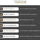 유승한내들더퍼스트 이미지