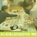 서울특별시서북병원 | 서울시립 서북병원 간호사 스트레스 관리 강의 및 번아웃 예방 워크숍 후기