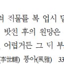 樂: 色 (음악에 색을 입히다) | 이세보의 시조 34 - <<풍아>> 422수 중 331~340수