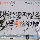 삼척예술제 국악한마당 이미지