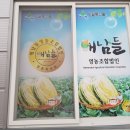 해남들영농조합법인