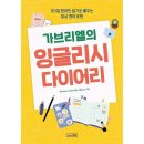 가브리엘