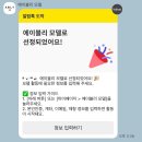 에이블리 모델 후기 | ep.1 선정부터 활동비까지 총정리