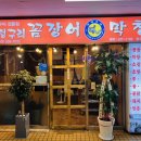 멍텅구리꼼장어 이미지