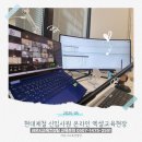 (온라인)직장인실무엑셀(함수) | 주보연 엑셀 강사의 실무 중심 교육: 엑셀 데이터 분석 &amp; 함수 실습 현장 – 현대제철 온라인 교육 후기