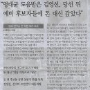 “명태균, 대선 열흘 앞 매일 여론조사, 지방선거 예비 후보들 돈 걷어 충당”(민중이 깨어나야 나라가 바로 선다) 이미지