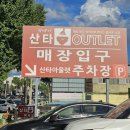대구마트 | 대구 디데이산타아울렛 대구점 신상 창고형 할인마트 방문 후기