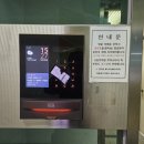 화성 반송동 동탄솔빛마을쌍용예가아파트 인터폰 교체 삼성 비디오폰 설치 후기