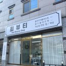 구평동-31 | 구미속눈썹펌 구평동속눈썹펌 진평동속눈썹잘하는곳 [희뷰티] 속눈썹펌 솔직후기