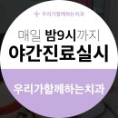 함께하는 치과기공소 이미지