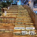 통일다방 | 일산베이커리카페 성사동 빵다방 솔직후기