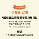 파리바게뜨복수 이미지