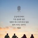 민수기 2:1 – 2:34 진 편성에 담긴 의미, 삶의 중심과 방향 이미지