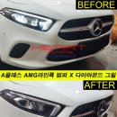A220 AMG라인 프론트 범퍼 X 다이아몬드 그릴 이미지