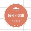 동국카 이미지