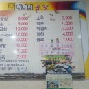 조아저씨곱창 이미지