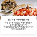 징구쥬스
