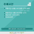 우리동네의원 이미지