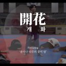 제이태권도장 이미지