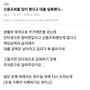 앱 신용대출 간편조회 자주 쓰면 안되는 이유 이미지