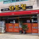더드림반찬 이미지