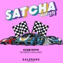 31140-8-23-25 | GALENARO SATCHA Race GT3500 클래스 출전 후기 (25. 8. 23)