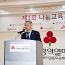 나눔교육