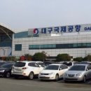 대구공항 이미지
