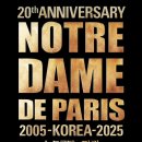 (공연) 뮤지컬 <노트르담 드 파리>2 이미지