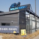 형제셀프세차장 이미지